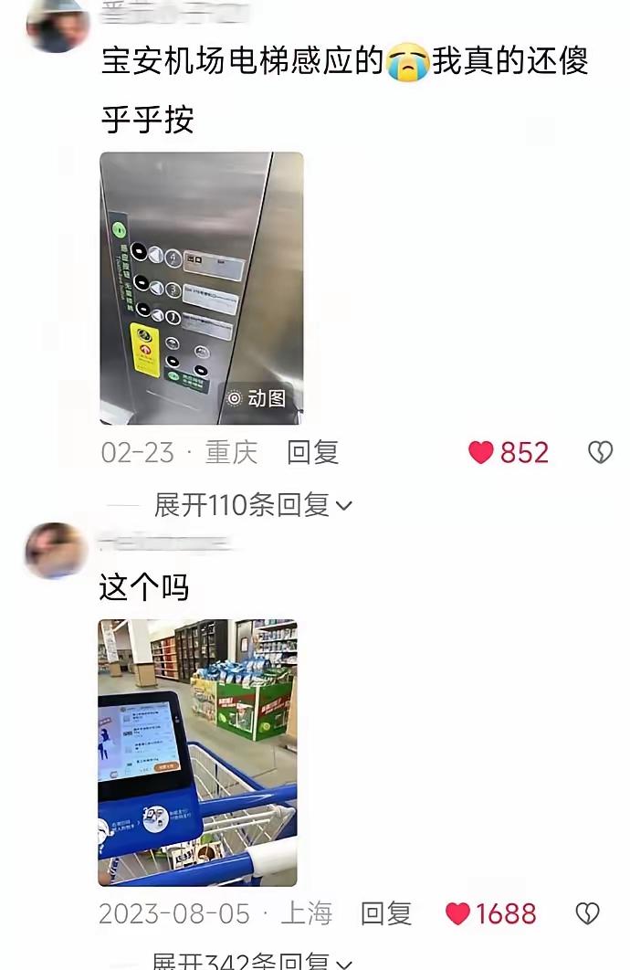 这么先进吗