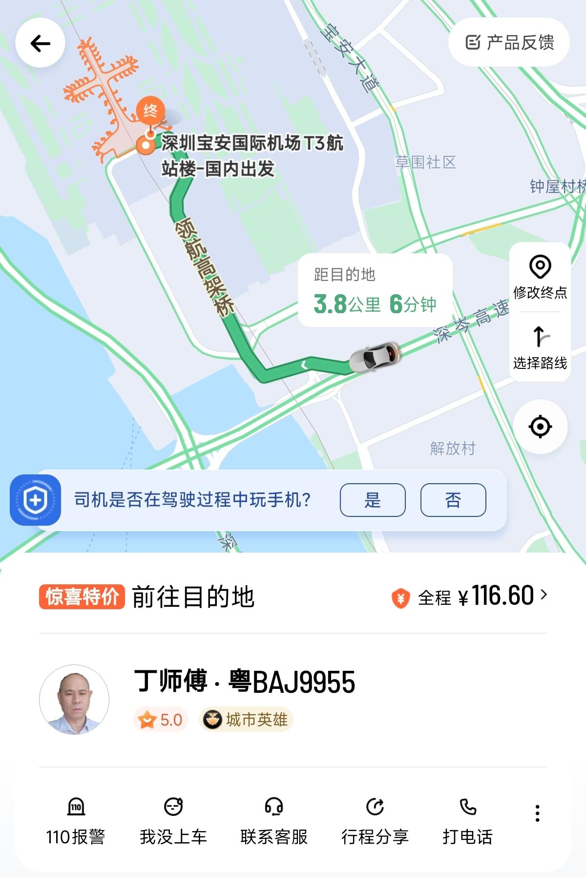 感觉现在打滴滴遇到愤怒网约车司机的概率逐步在追上臭车。尤其是司机对于一口价订