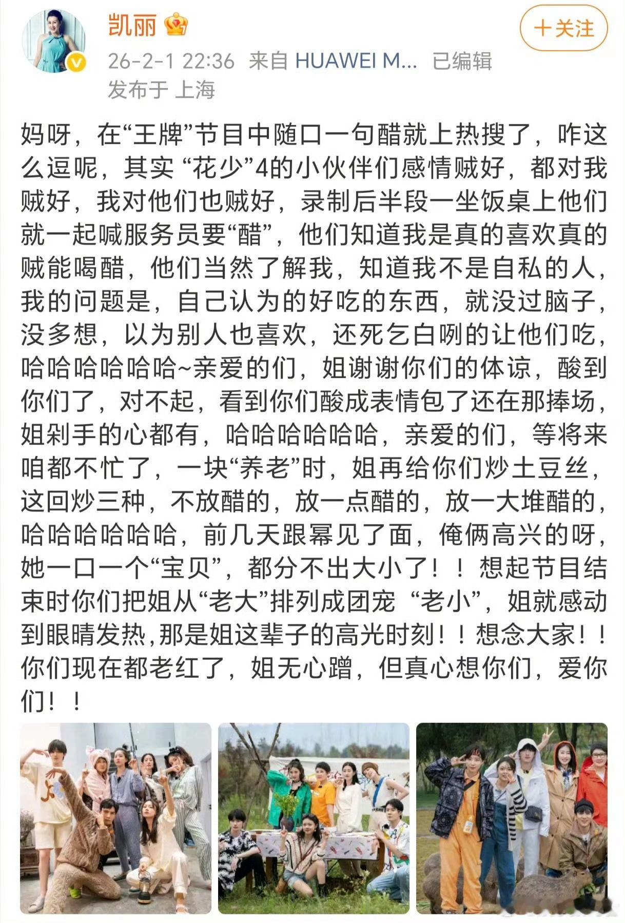 一看就是张凯丽自己写的读着读着就忍不住笑了，“死乞白咧”这词儿一出来，瞬间有了