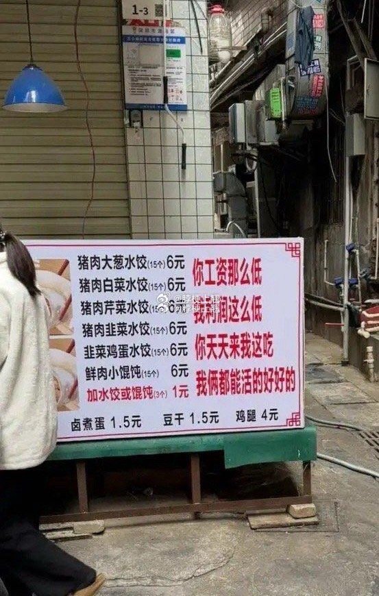 5块钱15个饺子？这价钱成本够吗…