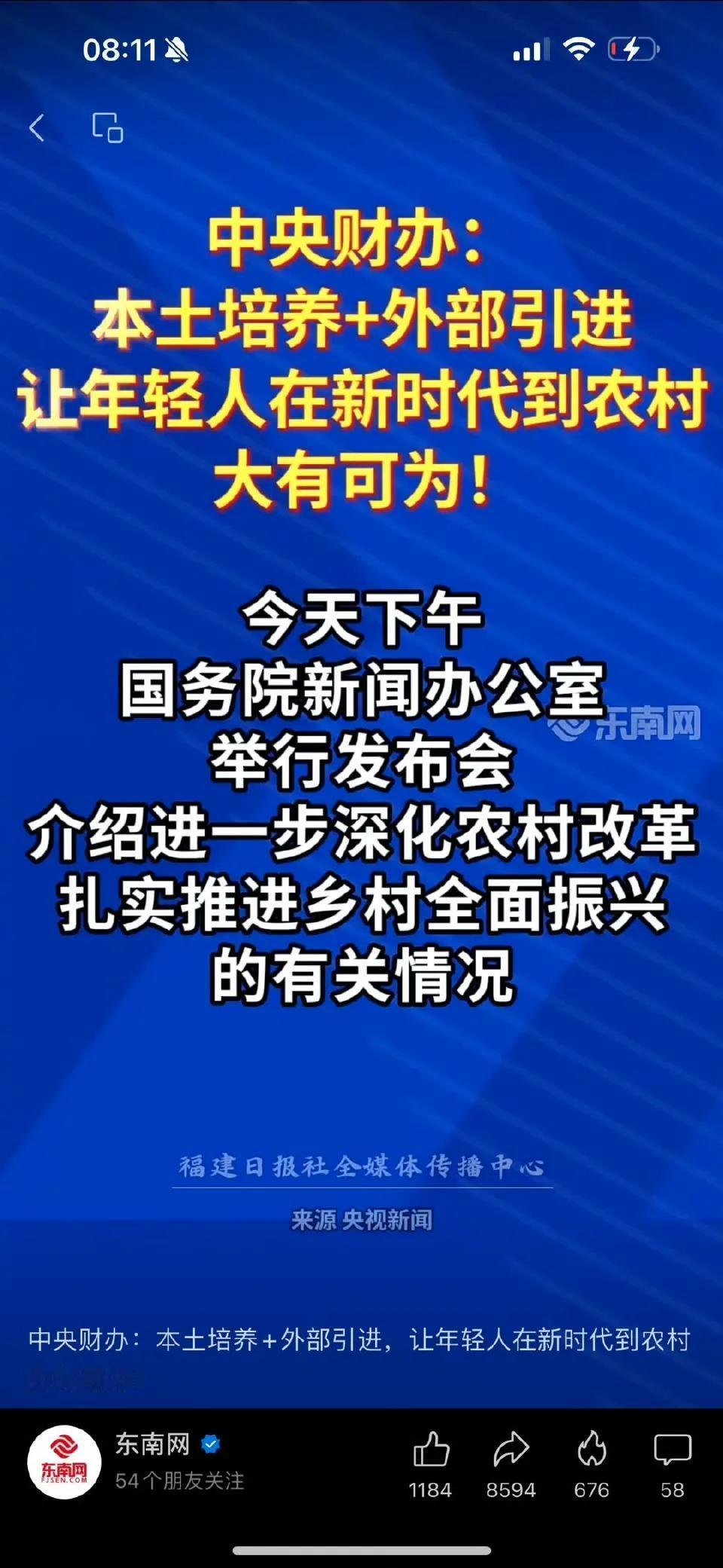 又鼓励年轻人到农村了，但不允许买房