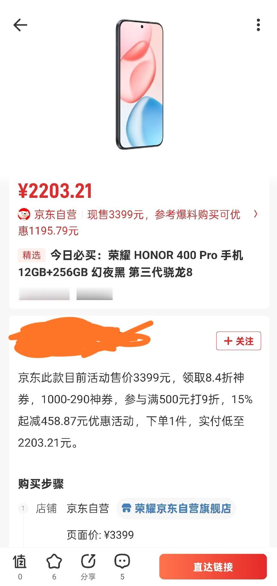 不愧是双11，妥妥的捡漏好时机！有玩家直接把荣耀400Pro拼到了2200，还