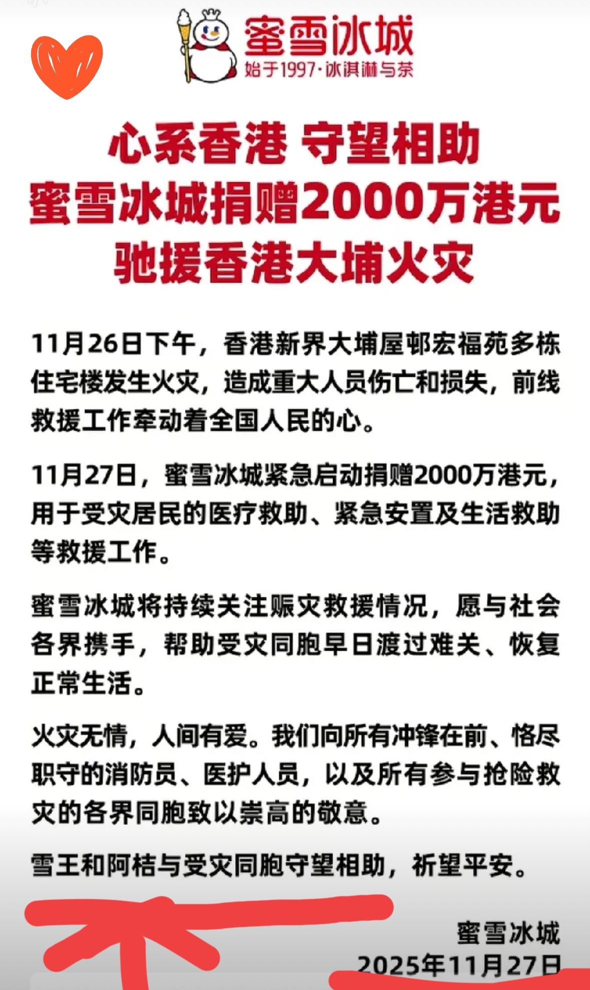 李嘉诚捐款8000万港元，我理解，马云捐款3000万港元，我也理解，但是让人