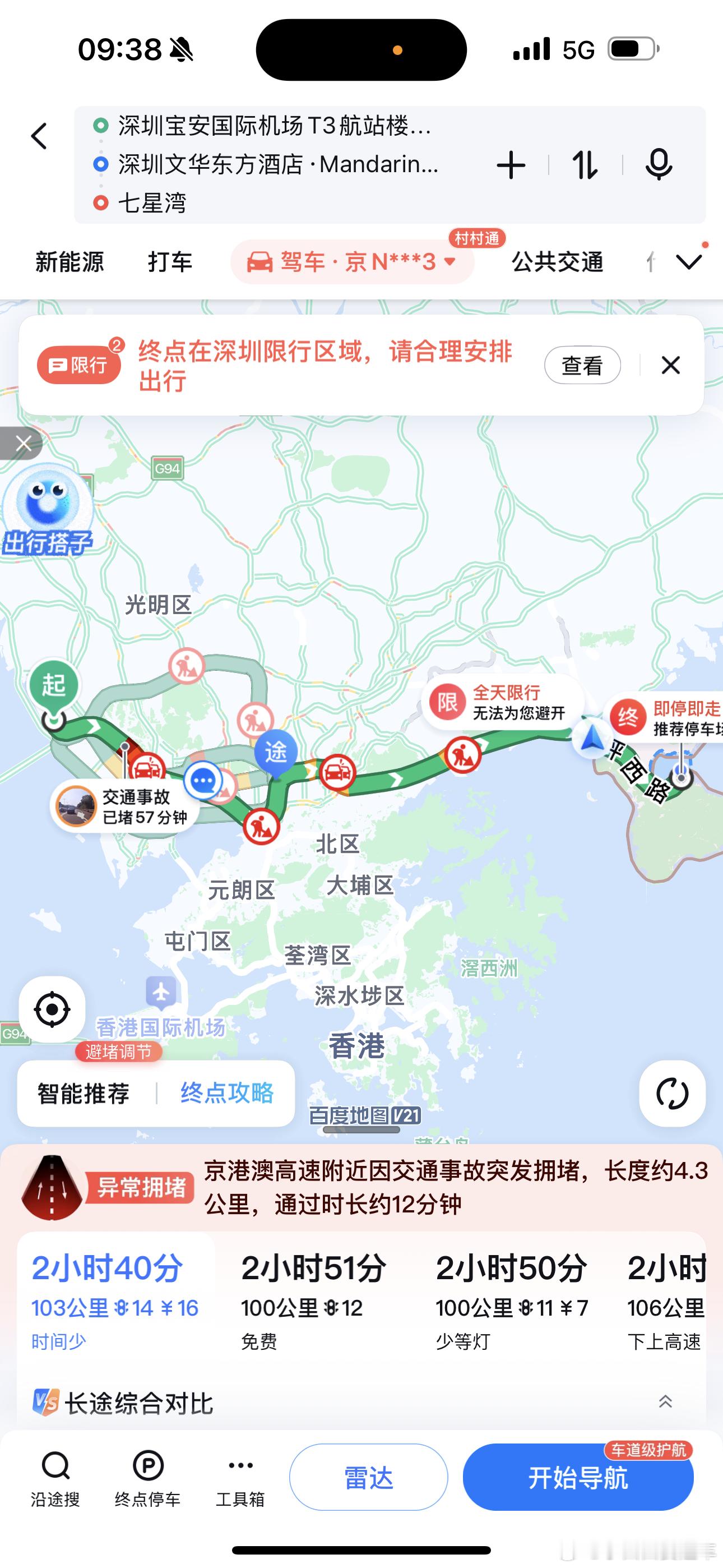 深圳真大呀……从机场到酒店再到拍摄地，要将近3小时，深圳的朋友们，平时咱也这么通