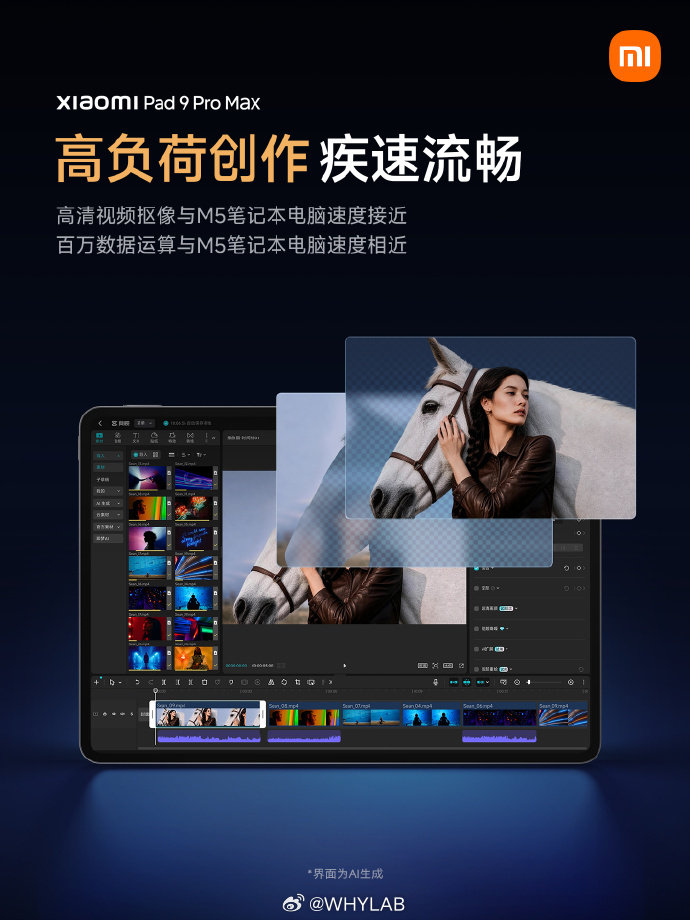 小米平板9ProMax跑分来了，首发玄戒O3处理器，长鑫LPDDR6内存，安兔兔V11版本跑分525