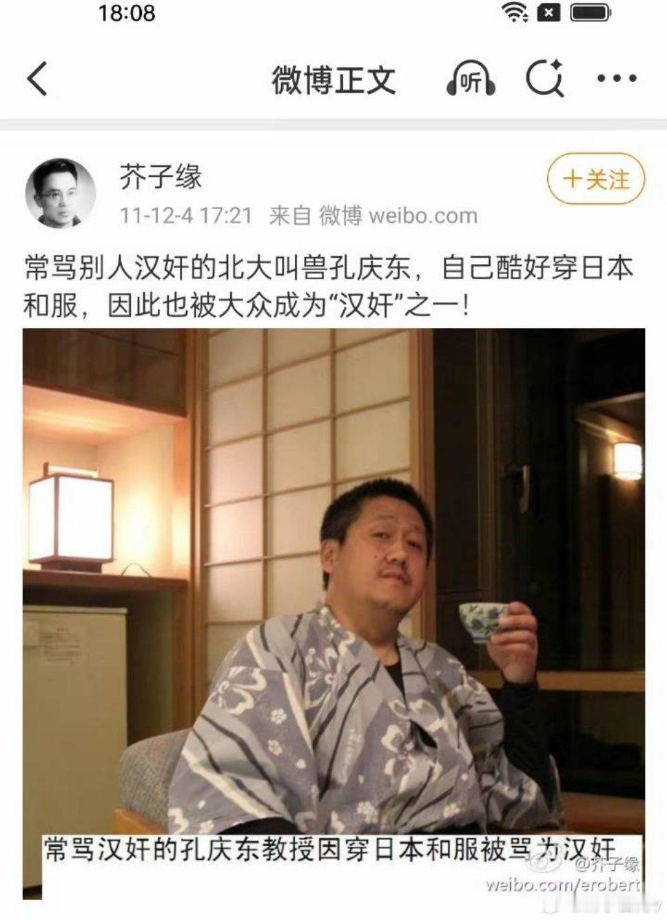 春晚汉服小朋友多可爱，明明是传承文化的好事，孔庆东却莫名应激，开口就破口大骂，还