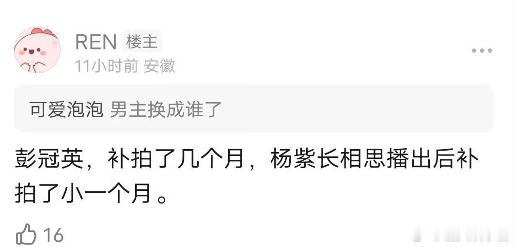 杨紫《青簪行》年底有机会播出，男主彭冠英你想去看吗