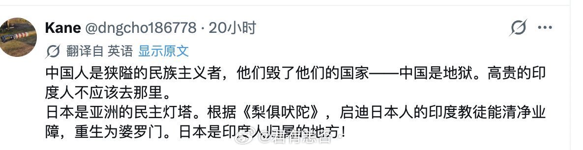 我觉得，看了这个印度人的发言，最恐惧的应该是日本人吧