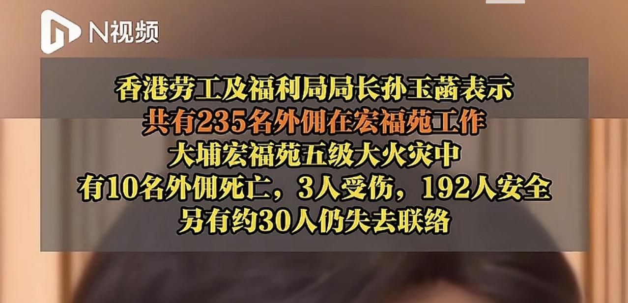 别看香港宏福苑的房子普遍只有44平米，1900多户人就请了235名菲佣，请菲佣的