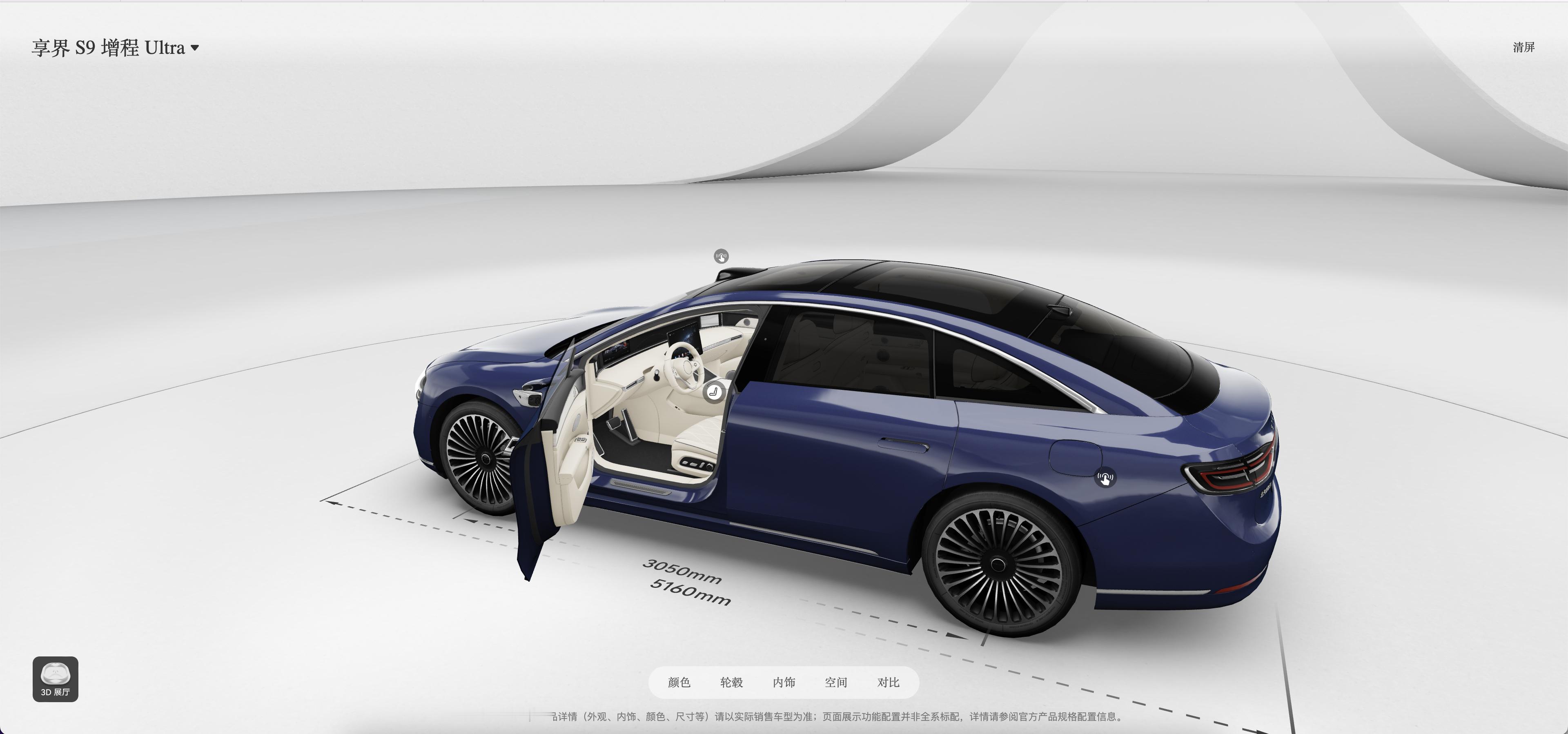 鸿蒙智行官网3D看车真不孬，目前来看设计水平行业领先，不服来辩。新能源大牛说鸿蒙