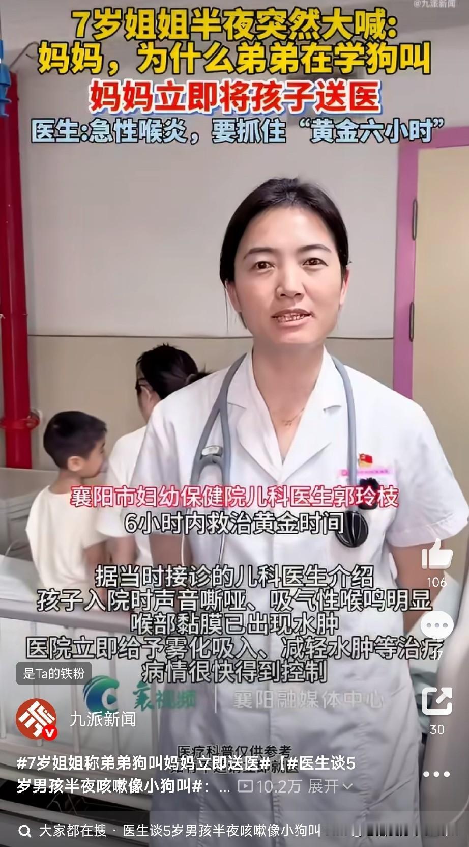 5岁的弟弟半夜咳嗽像小狗叫，大人还没当回事，7岁姐姐的一句话让妈妈警觉这事发