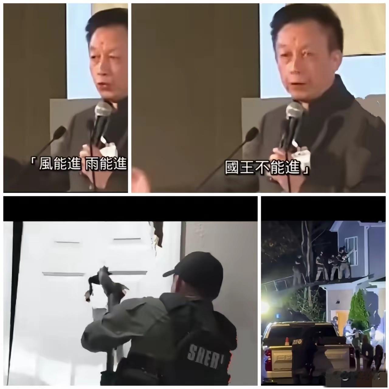 著名文学家易中天曾经在谈到美国私有财产时，讲到美国私有财产是神圣不可侵犯的，风可