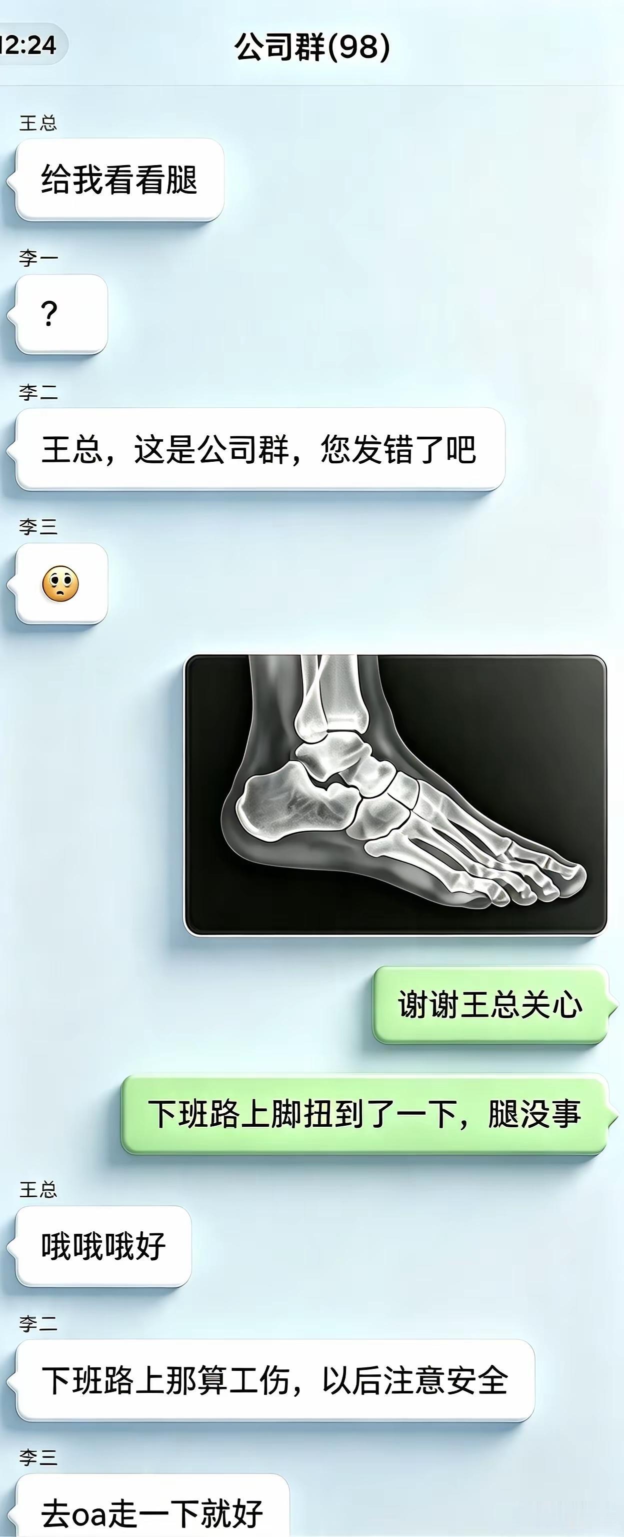 职场没有高情商活不过三秒[滑稽笑]