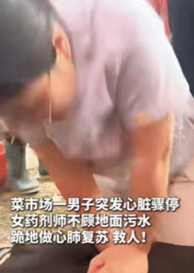 “看哭了！”男子买菜时心脏骤停，陌生女子紧急施救！家属事后全城寻人，目前女子已经