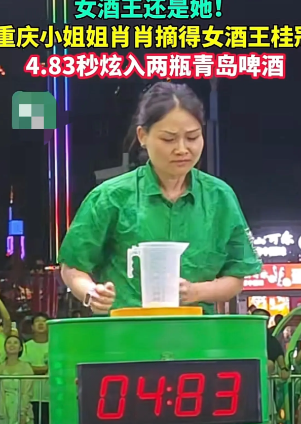 重庆妹子太牛了！山东青岛，今年的女酒王，再次被重庆妹子肖肖夺得，江津三妹屈居亚军