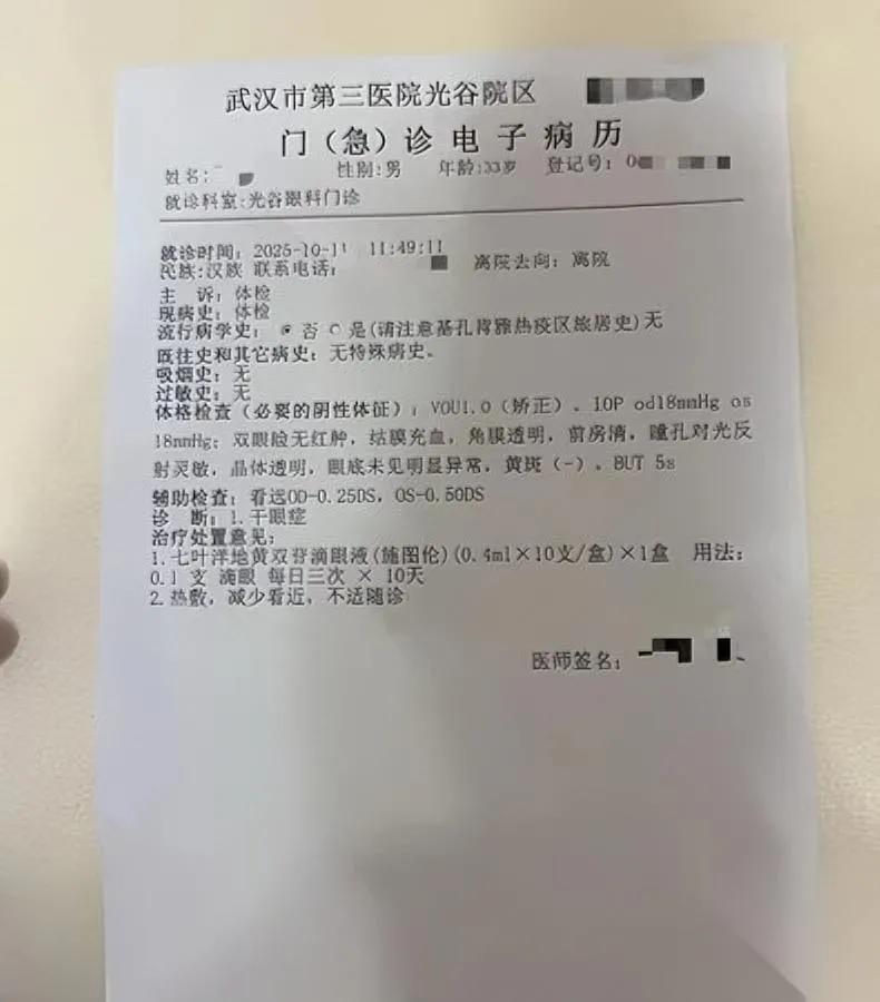 摘镜8年视力反变好？他揭开配镜行业隐藏秘密33岁的王杰戴了10多年眼镜，