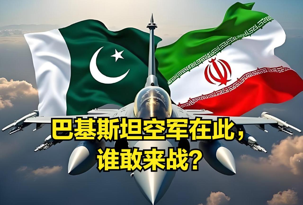 一年前，如果有人说巴铁将成为南亚霸主，那他一定会被喷满脸口水。如果有人说巴铁即