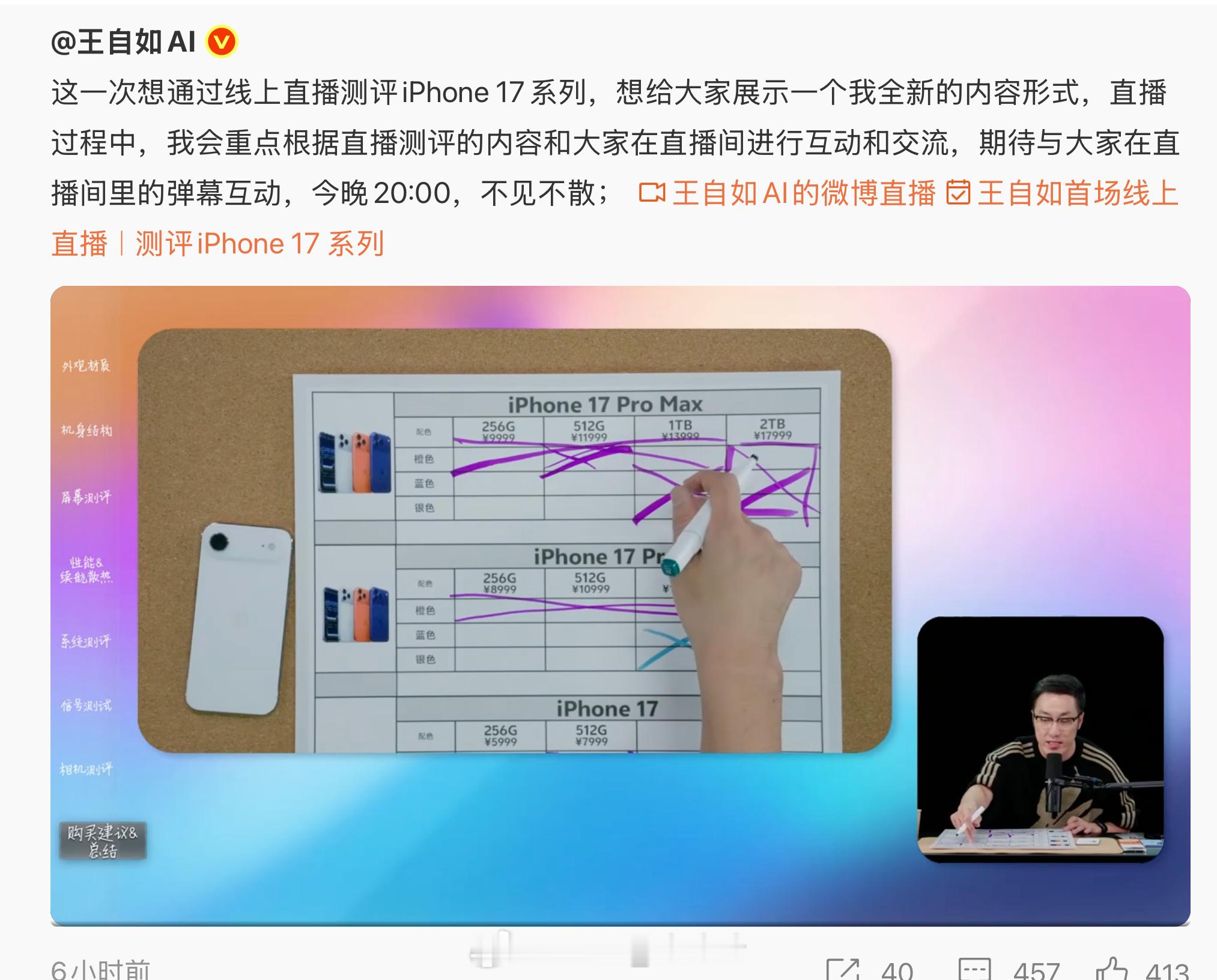 全程看完了的直播，总结：法拉利老了还是法拉利，全程脱稿的直播式测评，分析的实在是
