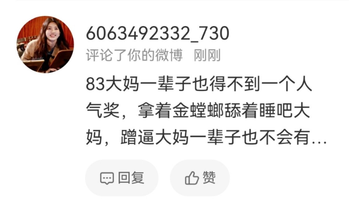 你看，又破防[无奈摊手]​​​