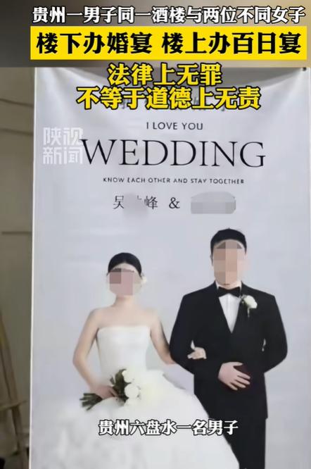 “小说都不敢这么写！”贵州六盘水，一名男子和前女友生了孩子，但两人没领证；后来他