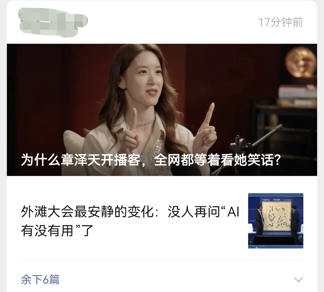 因为很多人觉得章泽天成功得太容易了