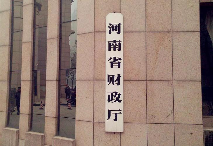 在河南，“省里花的是郑州的钱”！有网友在我文章的评论区说，省里花的是郑州的钱，刚