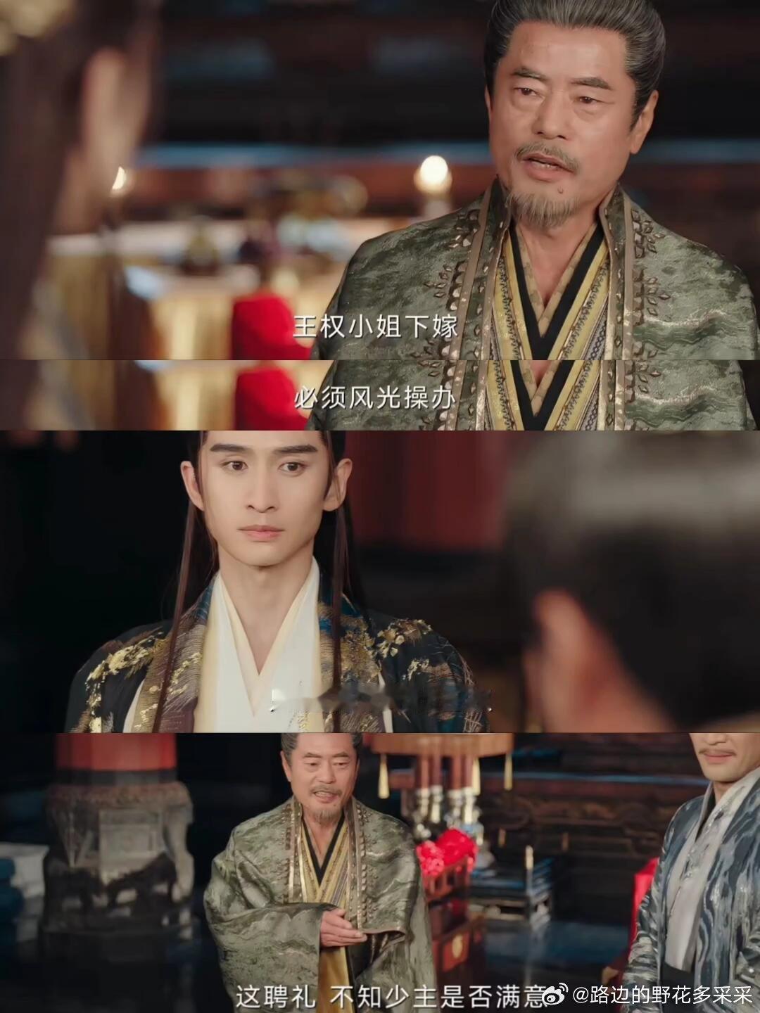 电视剧淮水竹亭王权弘业真的给足了小妹下嫁的底气↖️杨家上门提亲，问王权