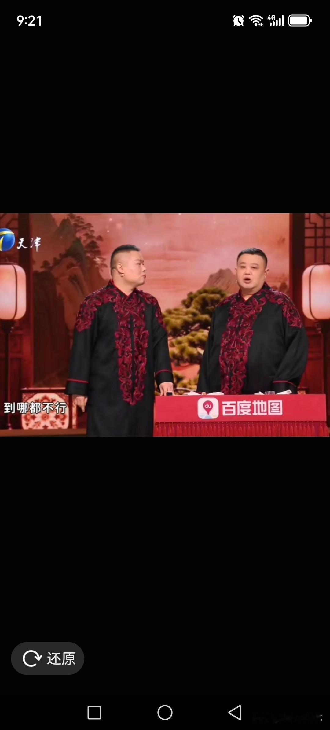 一曲燃情，笑暖新春大年初一的天津卫视相声春晚，岳云鹏与孙越带来的《非要唱》，无