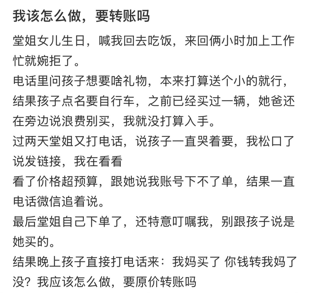 堂姐女儿的生日想要的礼物，超出我的预算了怎么办我竟然在看到礼物的一瞬间对比价格