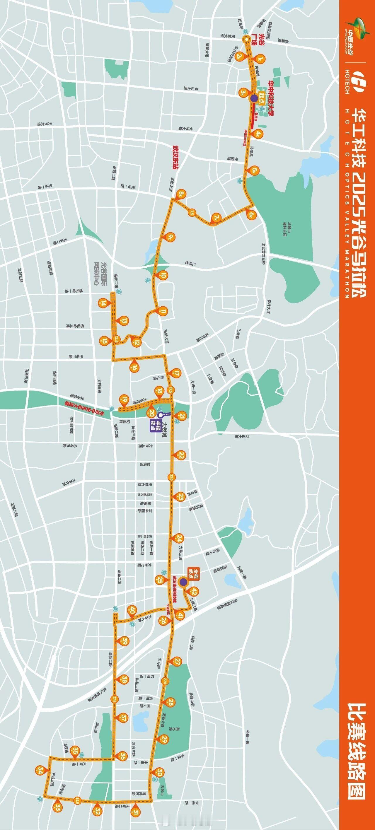 武汉光谷马拉松下周开跑！2025年武汉光谷马拉松赛事于11月16日（星期日）在