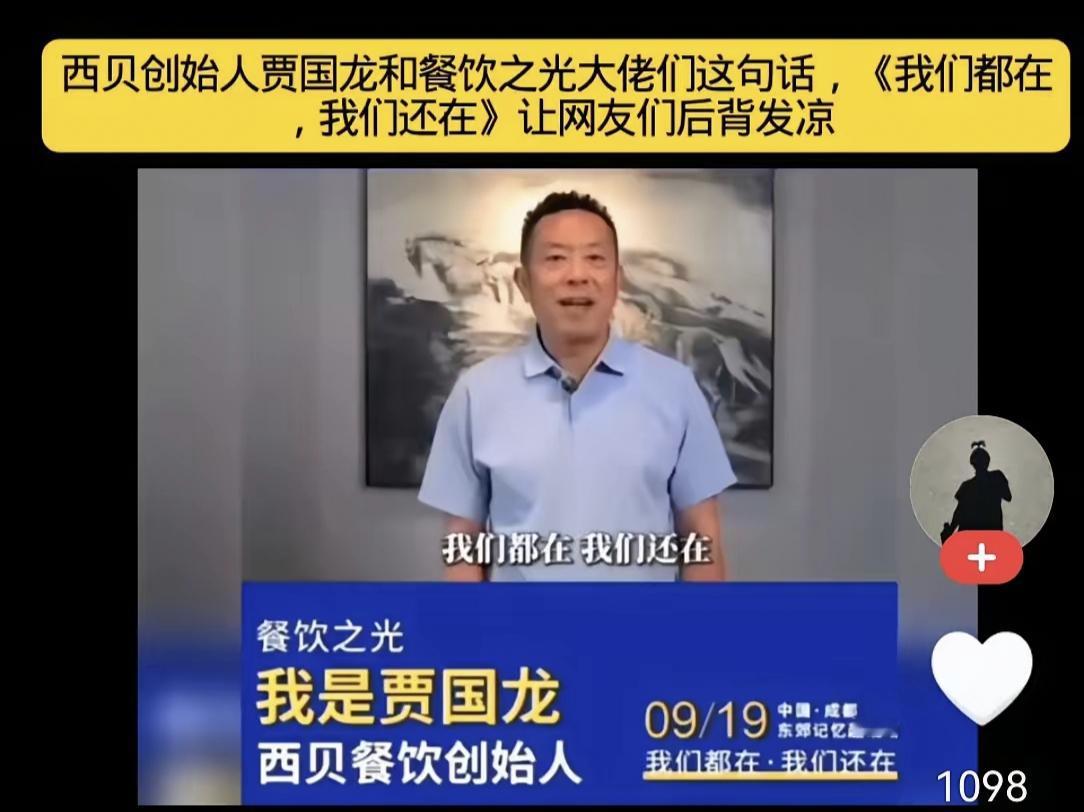 西贝拉垫背的了！西贝坑的可不只是自己一家。当下，全国各地商业城都被带沟里了，餐饮