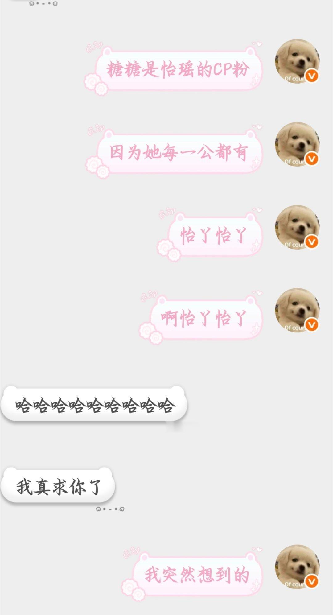 我特么笑服了