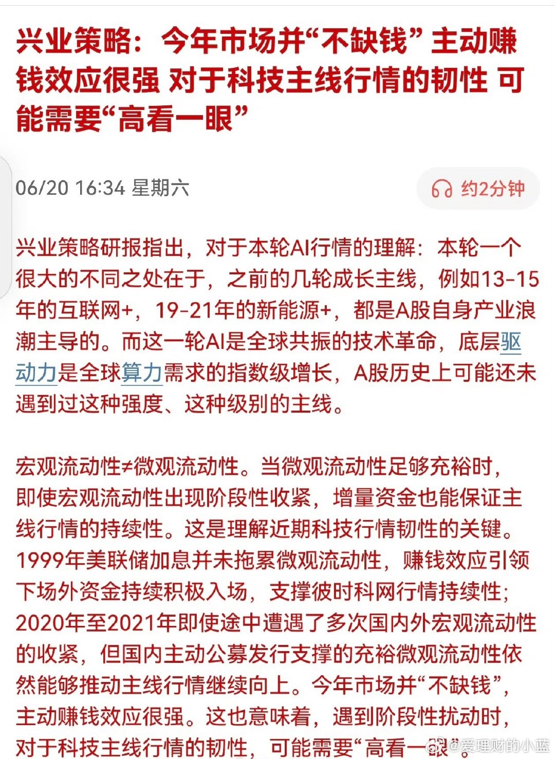 大家都买科技吧。