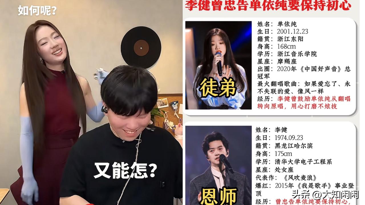 跟着蜜蜂找花朵，跟着苍蝇找厕所。前者天天蜜当饭，后者顿顿吃大便！​李健vs常