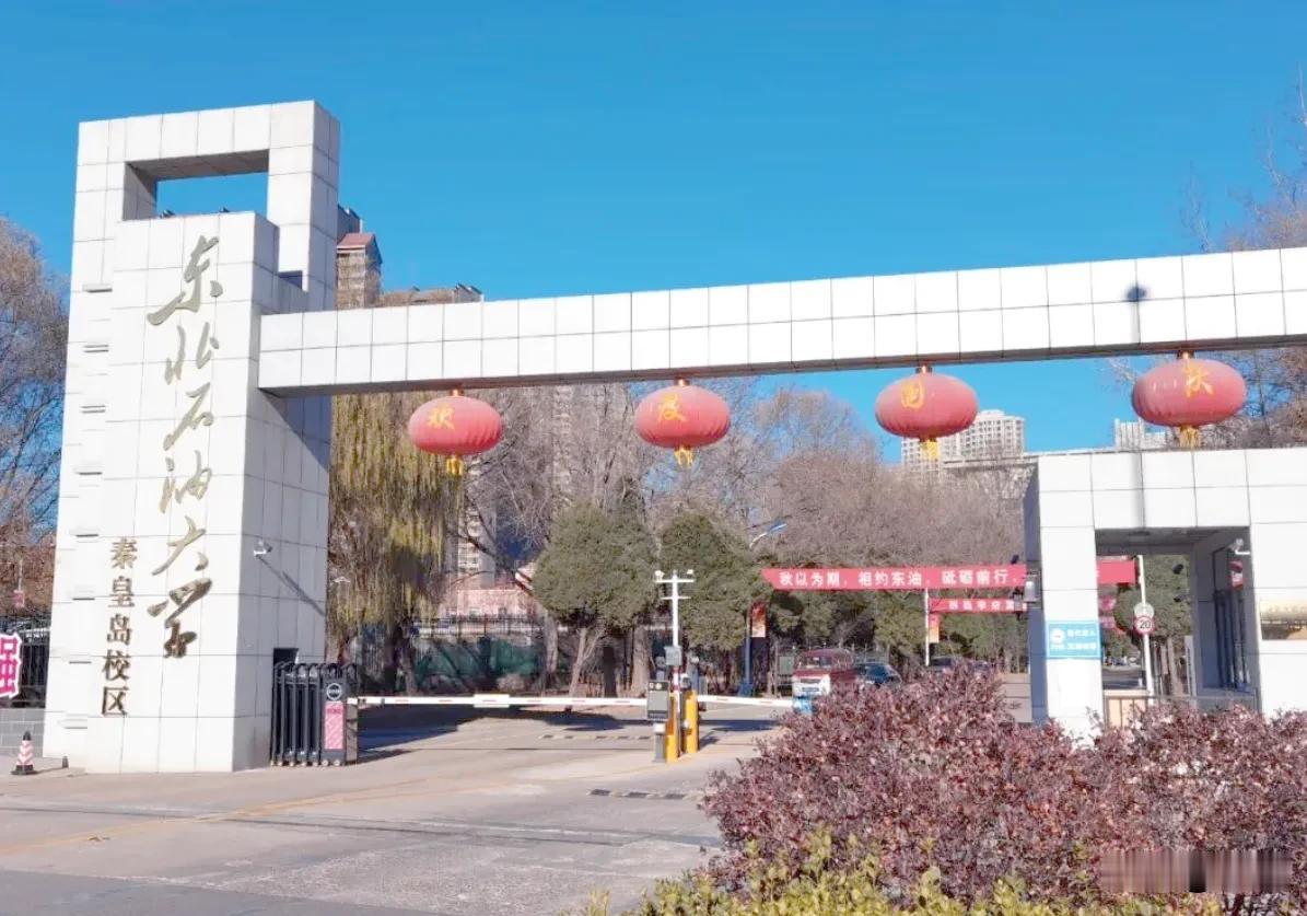 一个普通的地级市秦皇岛，竟然有东北三所大学南迁此地。燕山大学，就是当时东北重型机