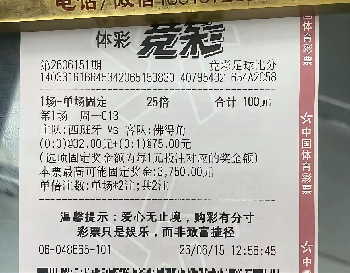 世界杯天台挤不下了下次遇到亚马尔没上或则对阵铁桶阵的球队，猜西班牙的比分