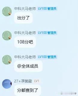 重磅，中科大少创班分数线108分，比去年暴涨28分，少年班分数线116分！中科