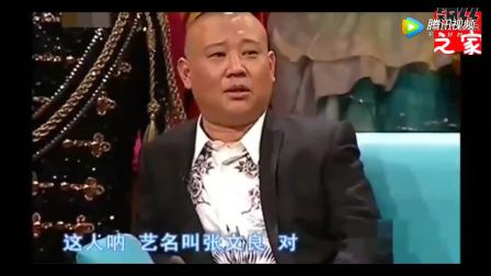 郭德纲爆损李菁妹妹完整版[Tudou.com].mp4_