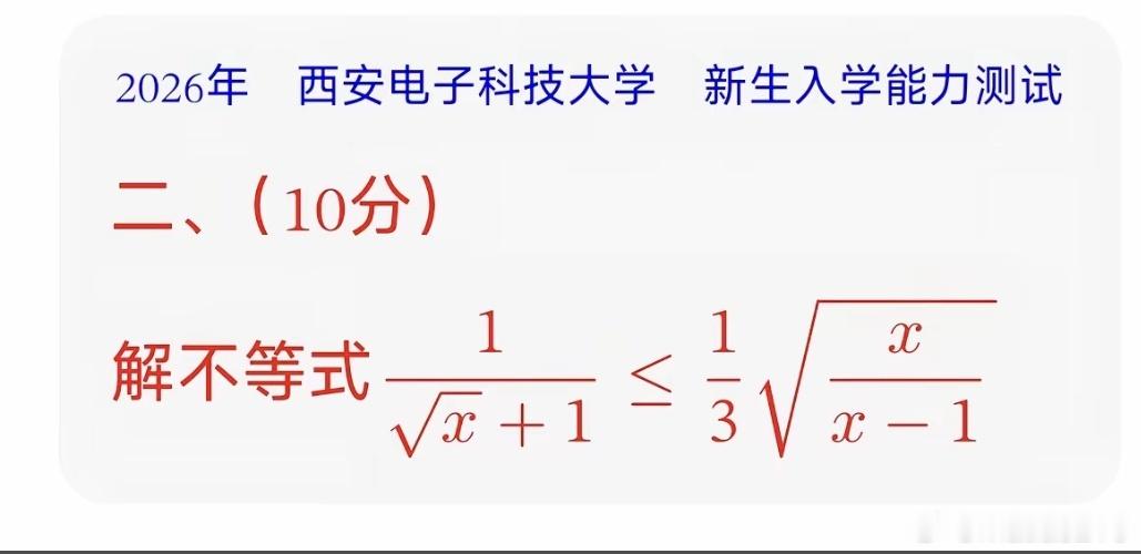 高考数学132分开学考只考了12分看了一下，这些人太差了我都快30年没有碰高中