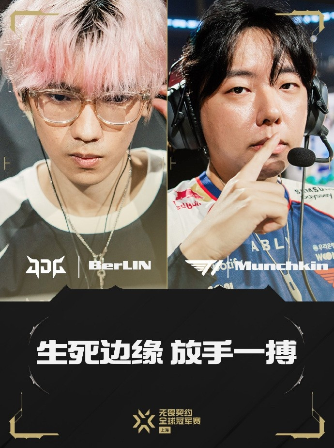 耻辱出局! BuZz霓虹狂杀 牛哲无力回天 JDG1-2不敌T1 遭淘汰