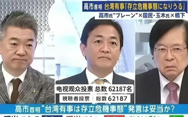 82%支持的高市早苗？可别忘了，联合国宪章还有一“灭国条款”等着你们日本呢！日本