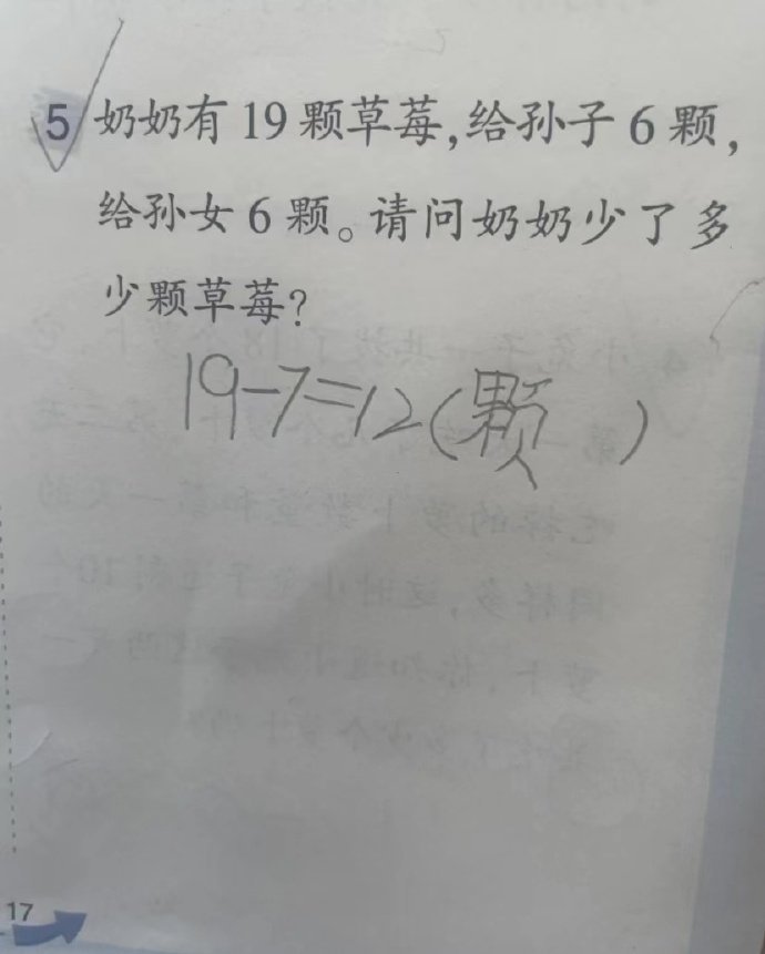 是不是除了笨，没有其他解释了