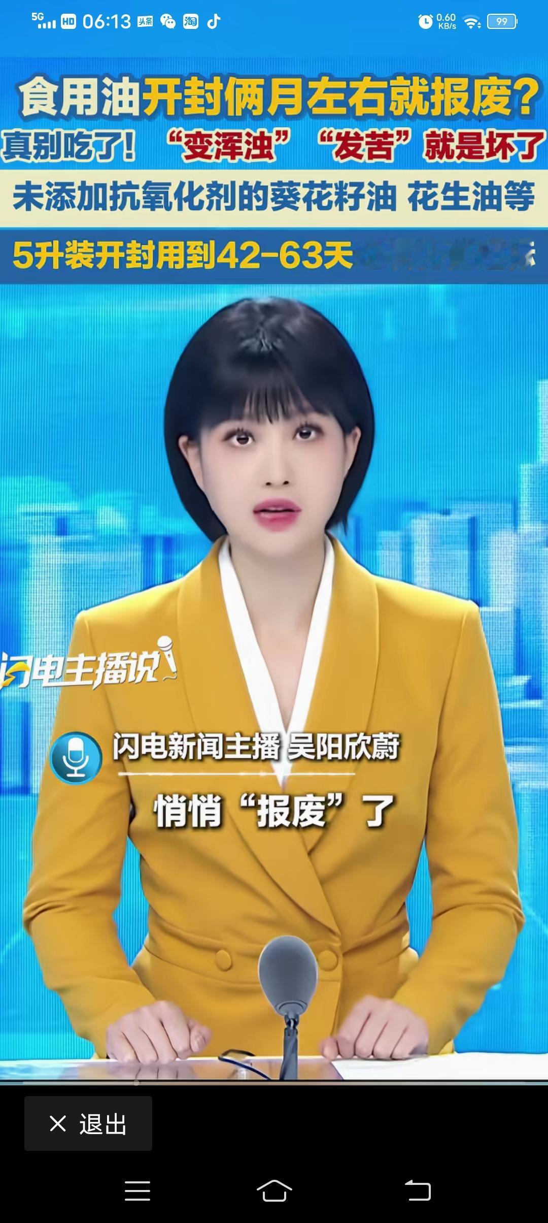 食用油开封俩月左右就报废？不少家庭习惯购买5升装的大桶食用油，认为只要包装