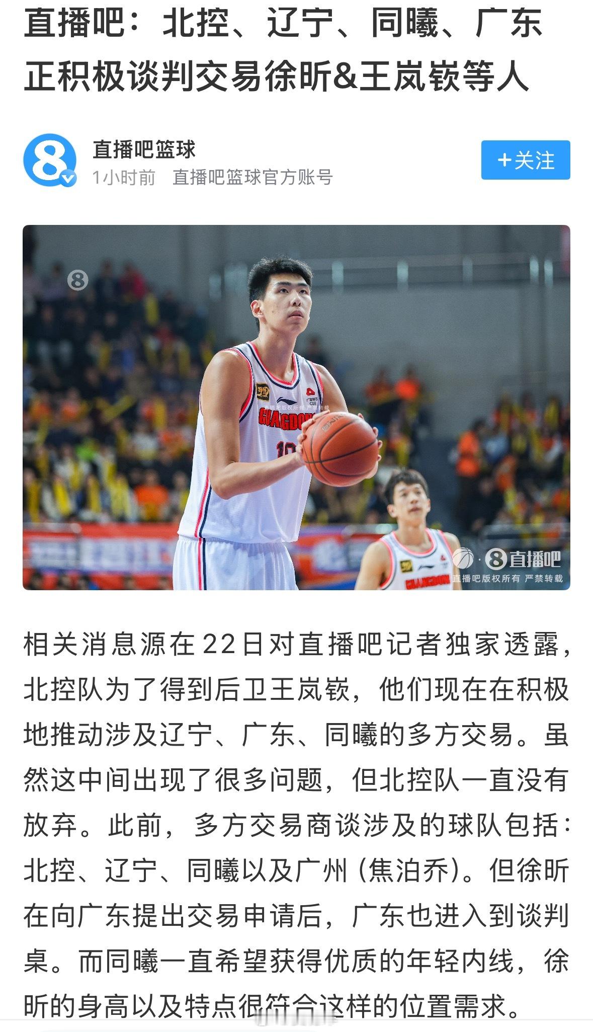 刺激，赶紧谈。[大笑]我的观赛搭子广东宏远​​​
