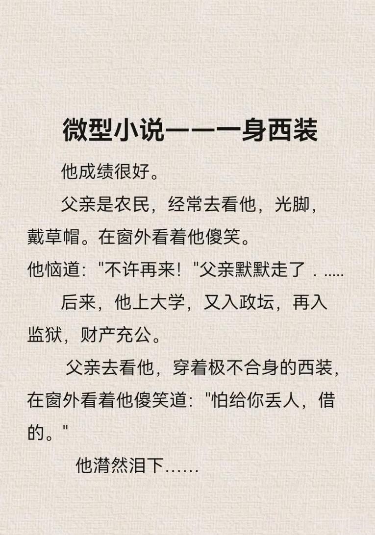 老父亲从来没嫌弃你丢人​​​