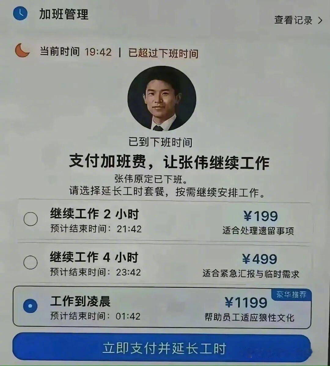 公司：是给我的吗？