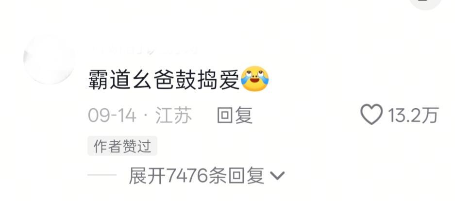 为什么川渝人当不了霸道总裁