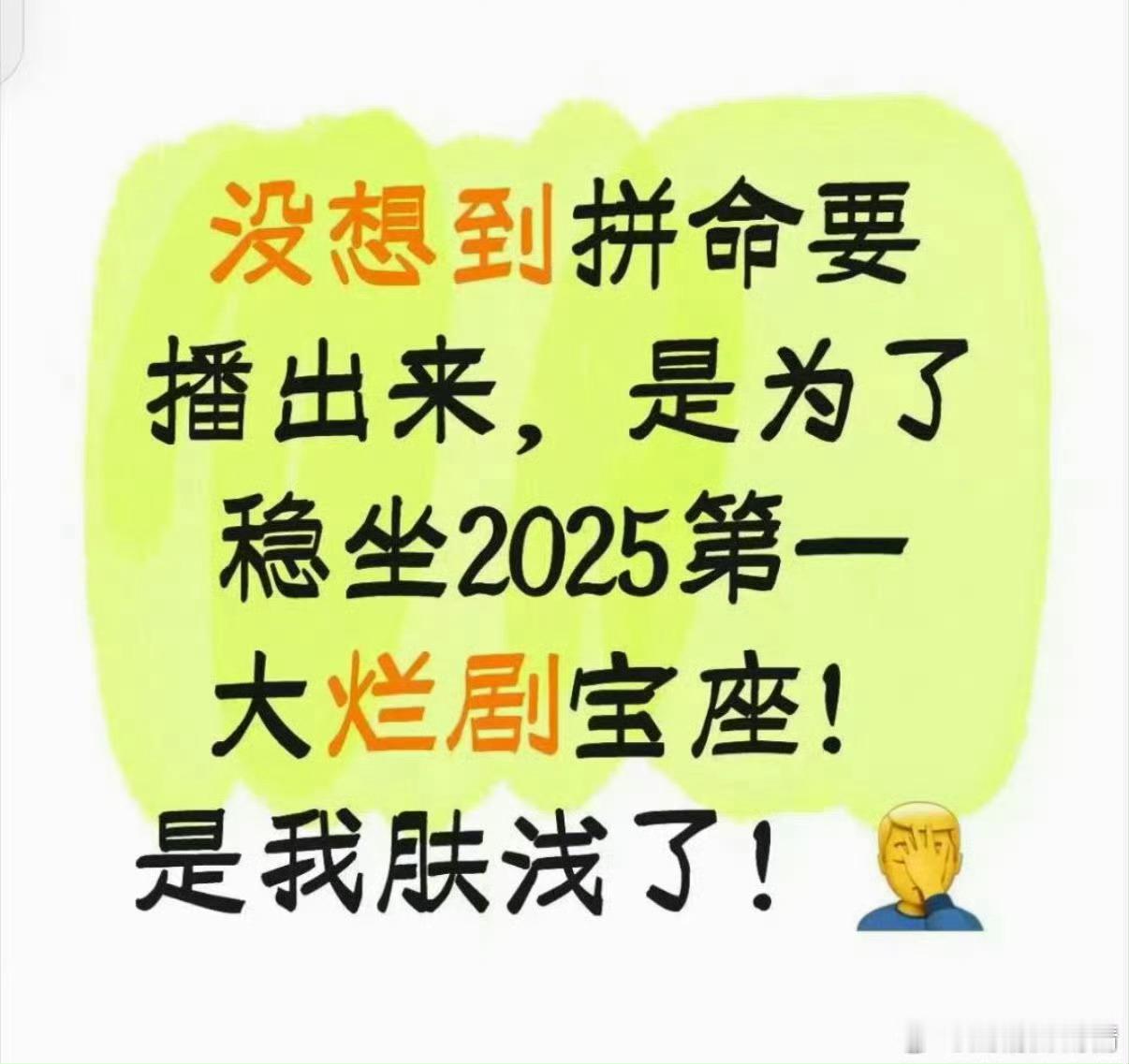 每天一个笑话，早知如此，还不如埋了呢​​​