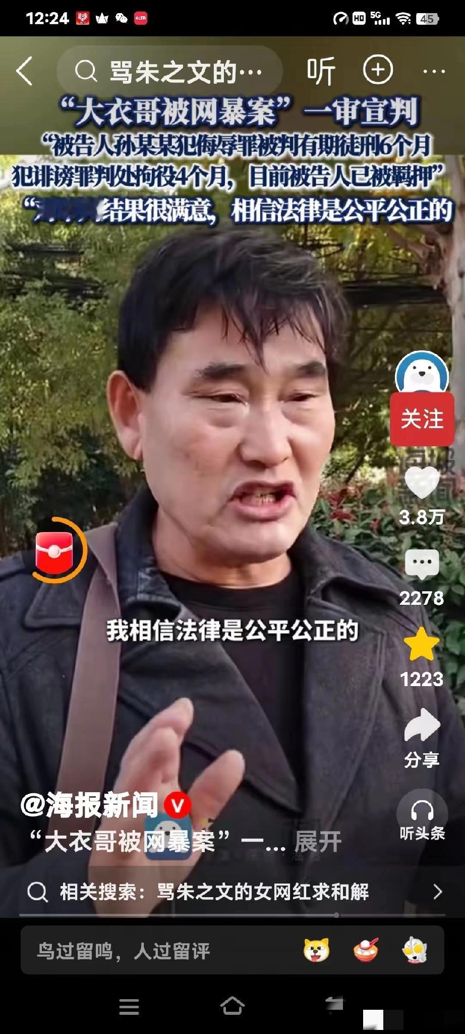 大衣哥朱之文这波自曝，才懂什么叫“走红后最清醒的本分”！他直言这个月接了6