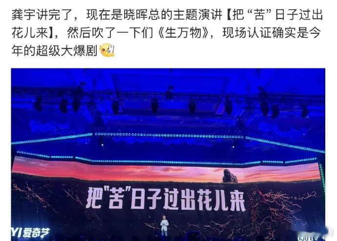 杨幂《生万物》桃厂及行业长剧荣光，晖台拿台词【把苦日子过出花儿来】做演讲标题👏